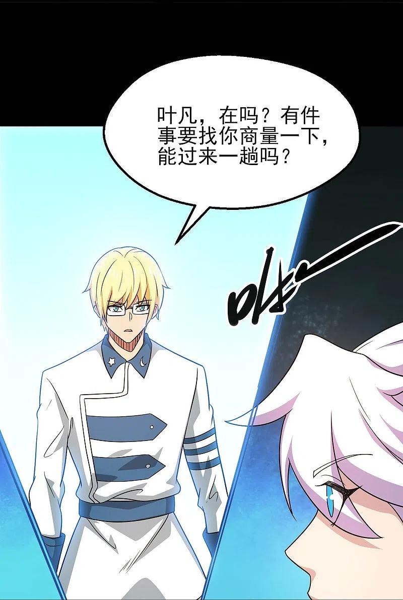 地府我开的 - 第759话 豪华游轮入场券！ - 第32张图