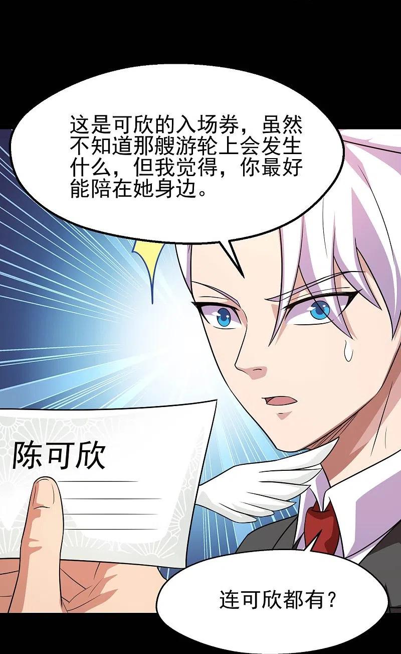 地府我开的 - 第760话 可欣!相信我！ - 第24张图