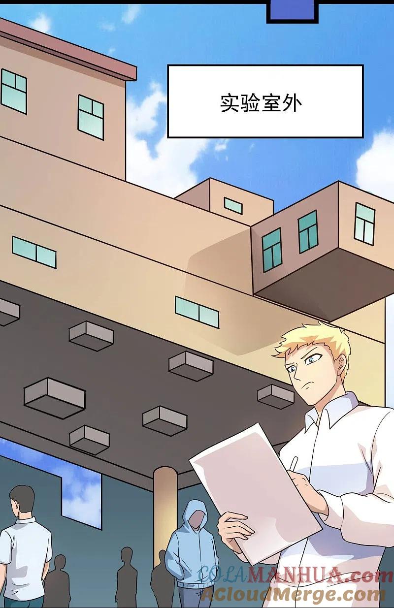 地府我开的 - 第760话 可欣!相信我！ - 第19张图