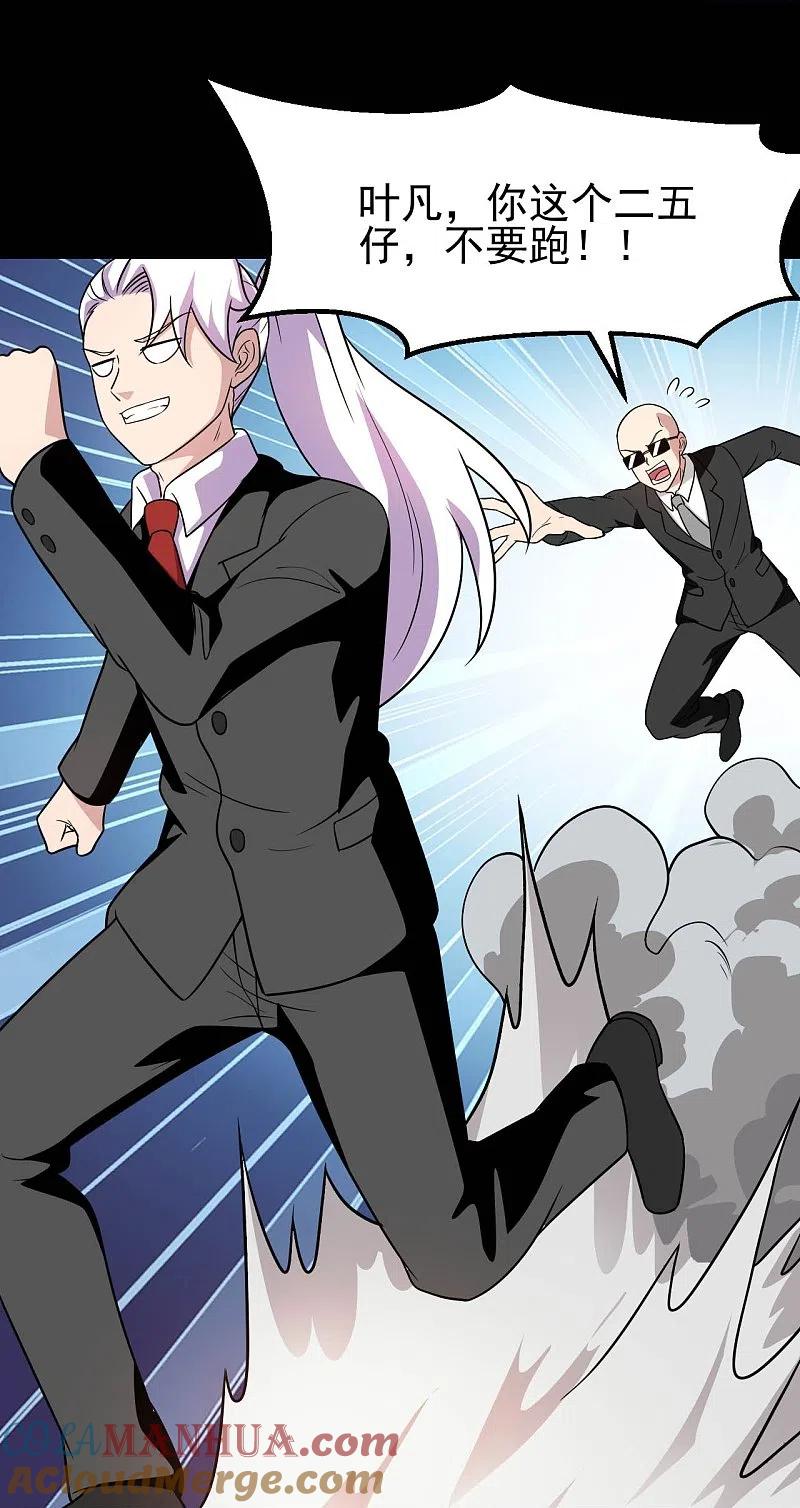 地府我开的 - 第760话 可欣!相信我！ - 第7张图