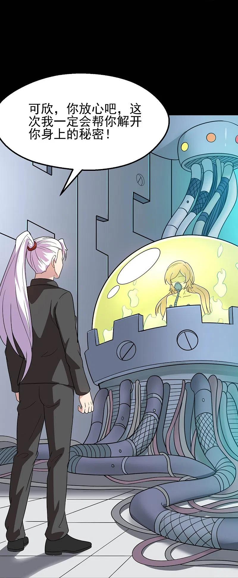 地府我开的 - 第760话 可欣!相信我！ - 第30张图