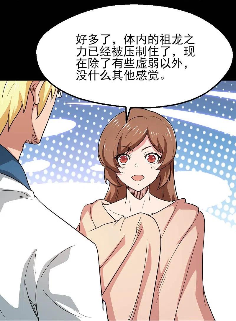 地府我开的 - 第761话 似乎一直在召唤我！ - 第8张图