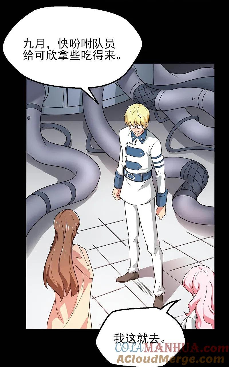 地府我开的 - 第761话 似乎一直在召唤我！ - 第9张图