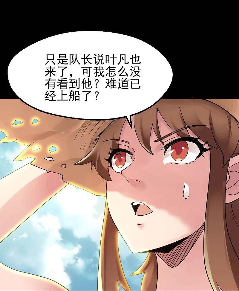 地府我开的 - 第761话 似乎一直在召唤我！ - 第26张图