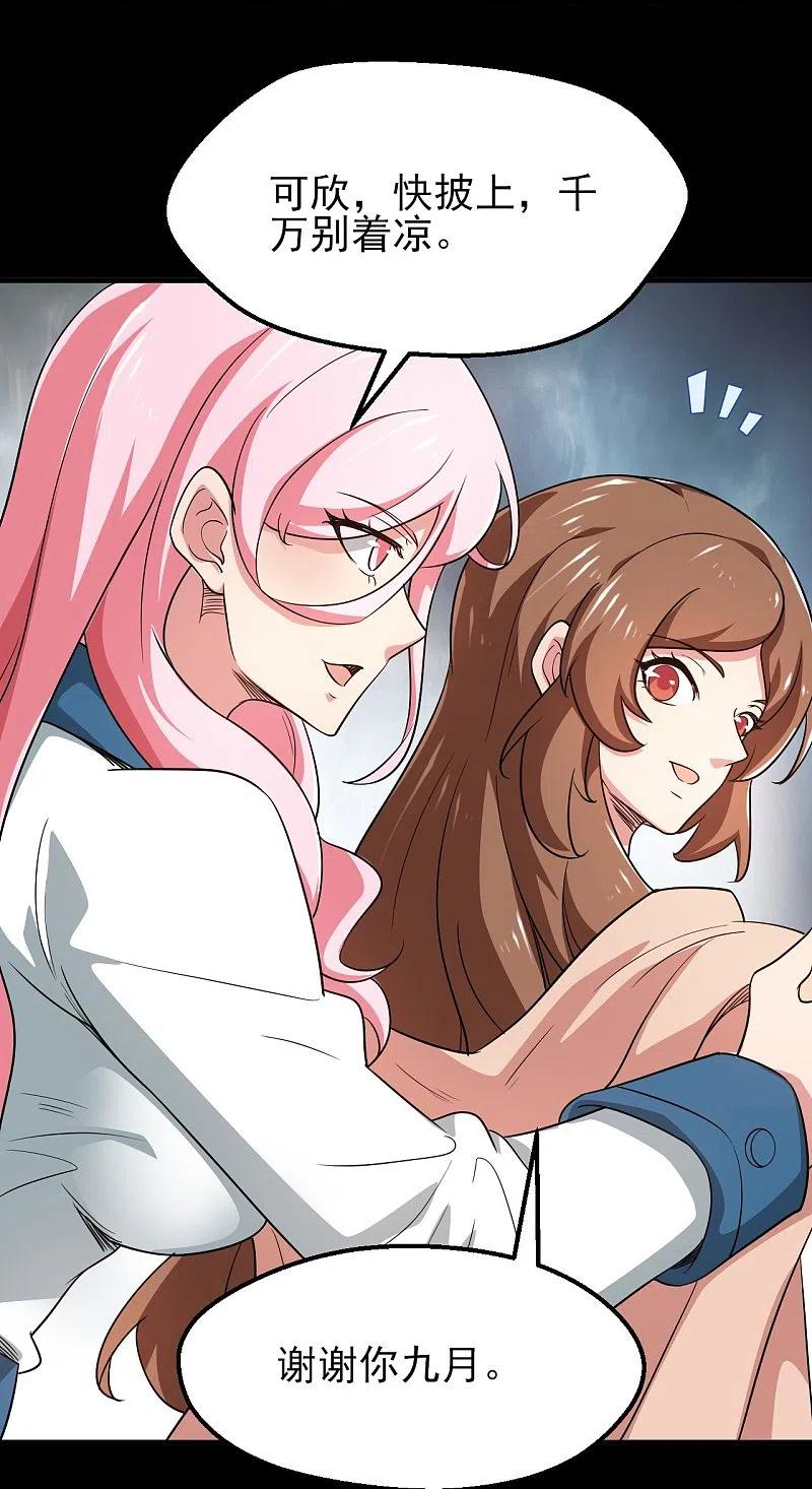 地府我开的 - 第761话 似乎一直在召唤我！ - 第6张图