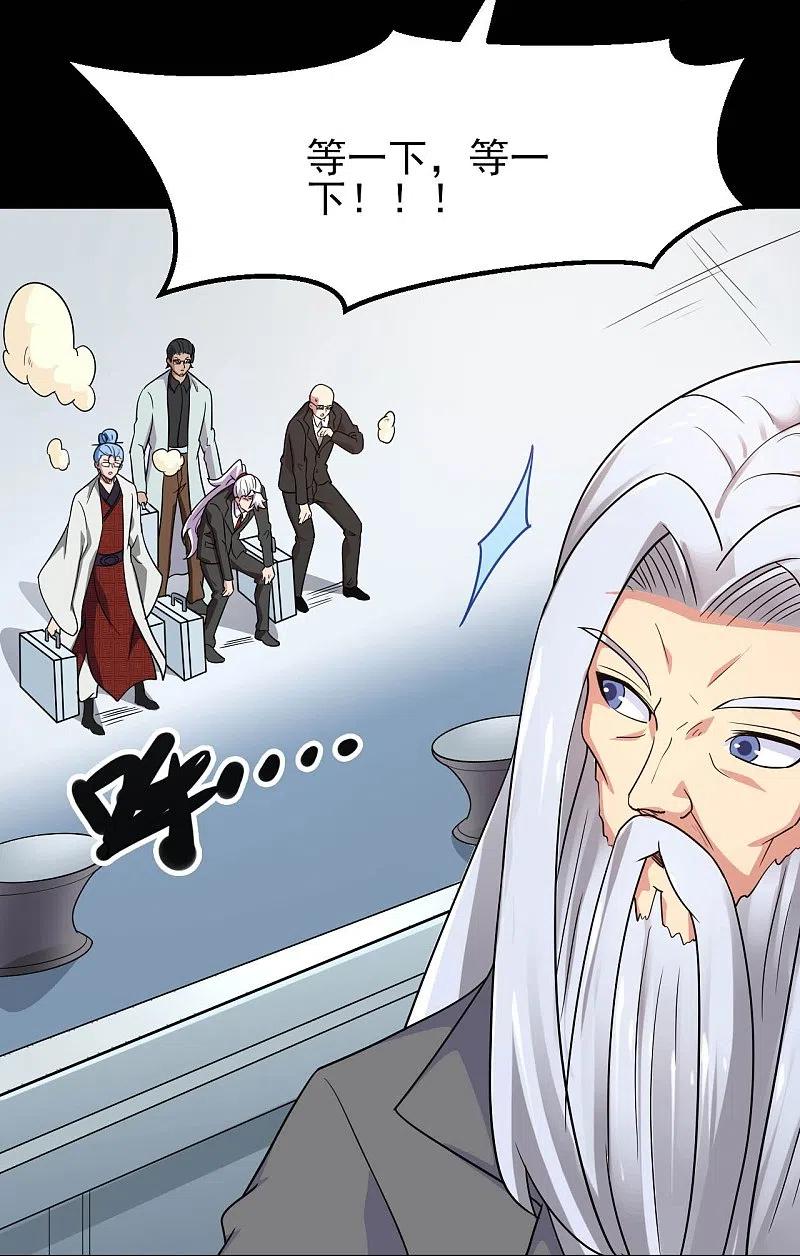 地府我开的 - 第761话 似乎一直在召唤我！ - 第30张图