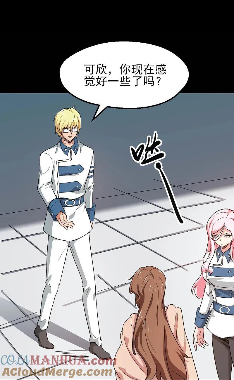 地府我开的 - 第761话 似乎一直在召唤我！ - 第7张图