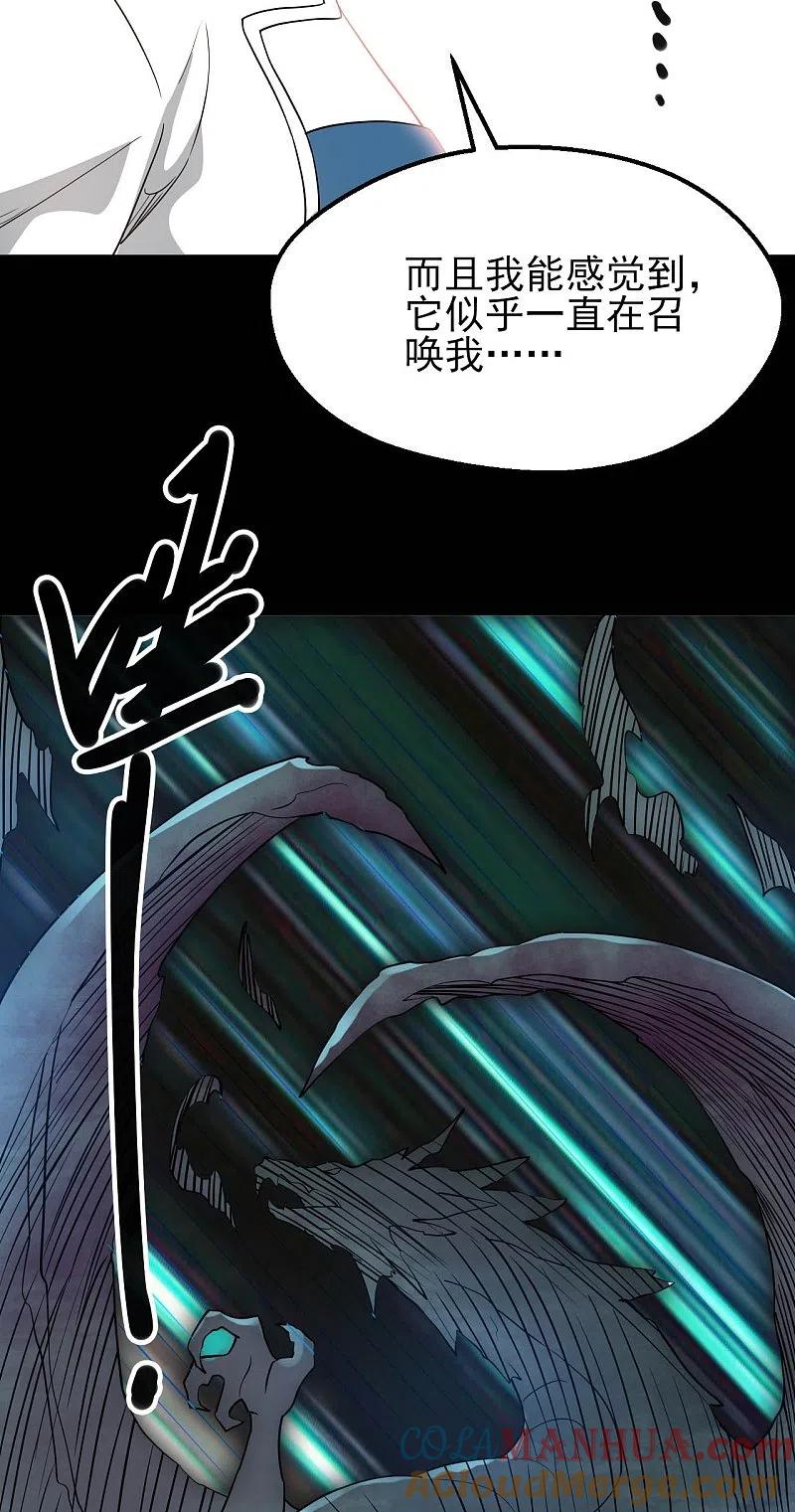 地府我开的 - 第761话 似乎一直在召唤我！ - 第19张图