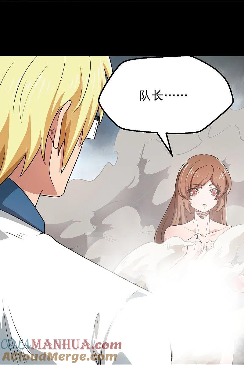 地府我开的 - 第761话 似乎一直在召唤我！ - 第5张图