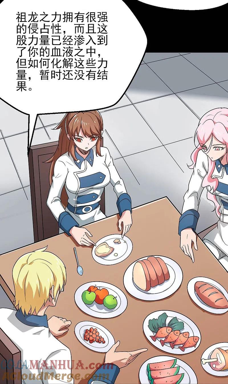 地府我开的 - 第761话 似乎一直在召唤我！ - 第13张图