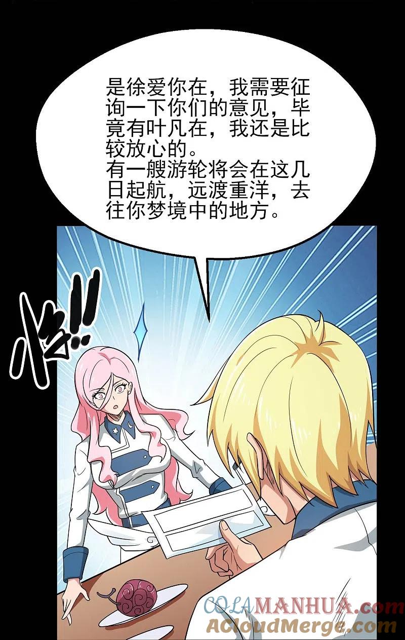 地府我开的 - 第761话 似乎一直在召唤我！ - 第23张图