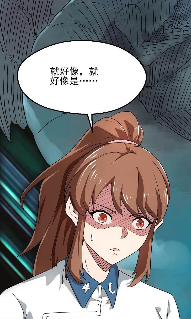 地府我开的 - 第761话 似乎一直在召唤我！ - 第20张图