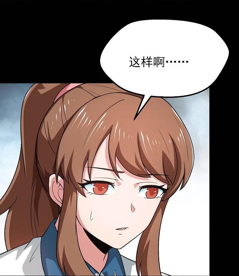 地府我开的 - 第761话 似乎一直在召唤我！ - 第14张图