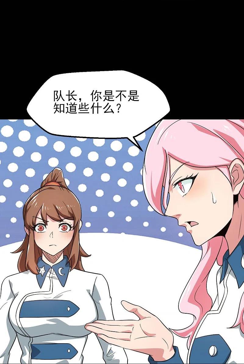 地府我开的 - 第761话 似乎一直在召唤我！ - 第22张图