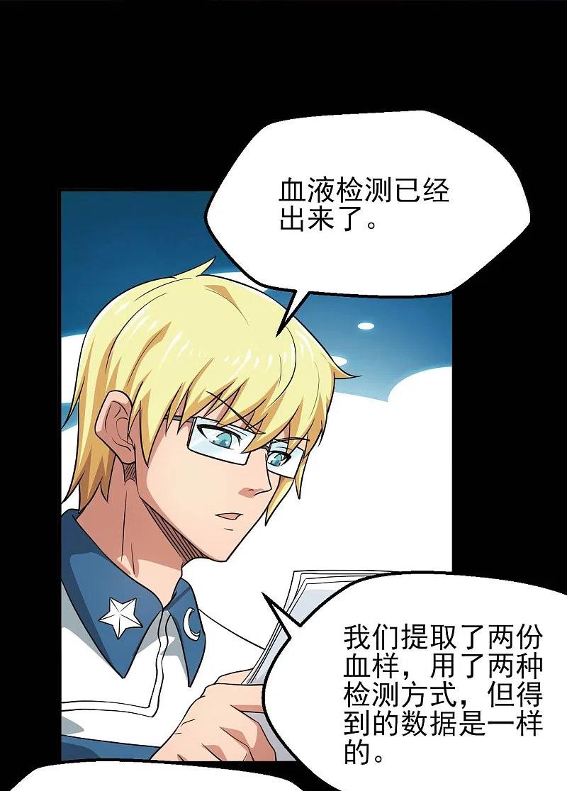 地府我开的 - 第761话 似乎一直在召唤我！ - 第12张图