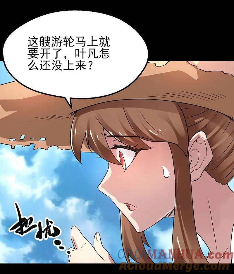 地府我开的 - 第762话 尊敬的贵客，请上船吧 ！ - 第15张图