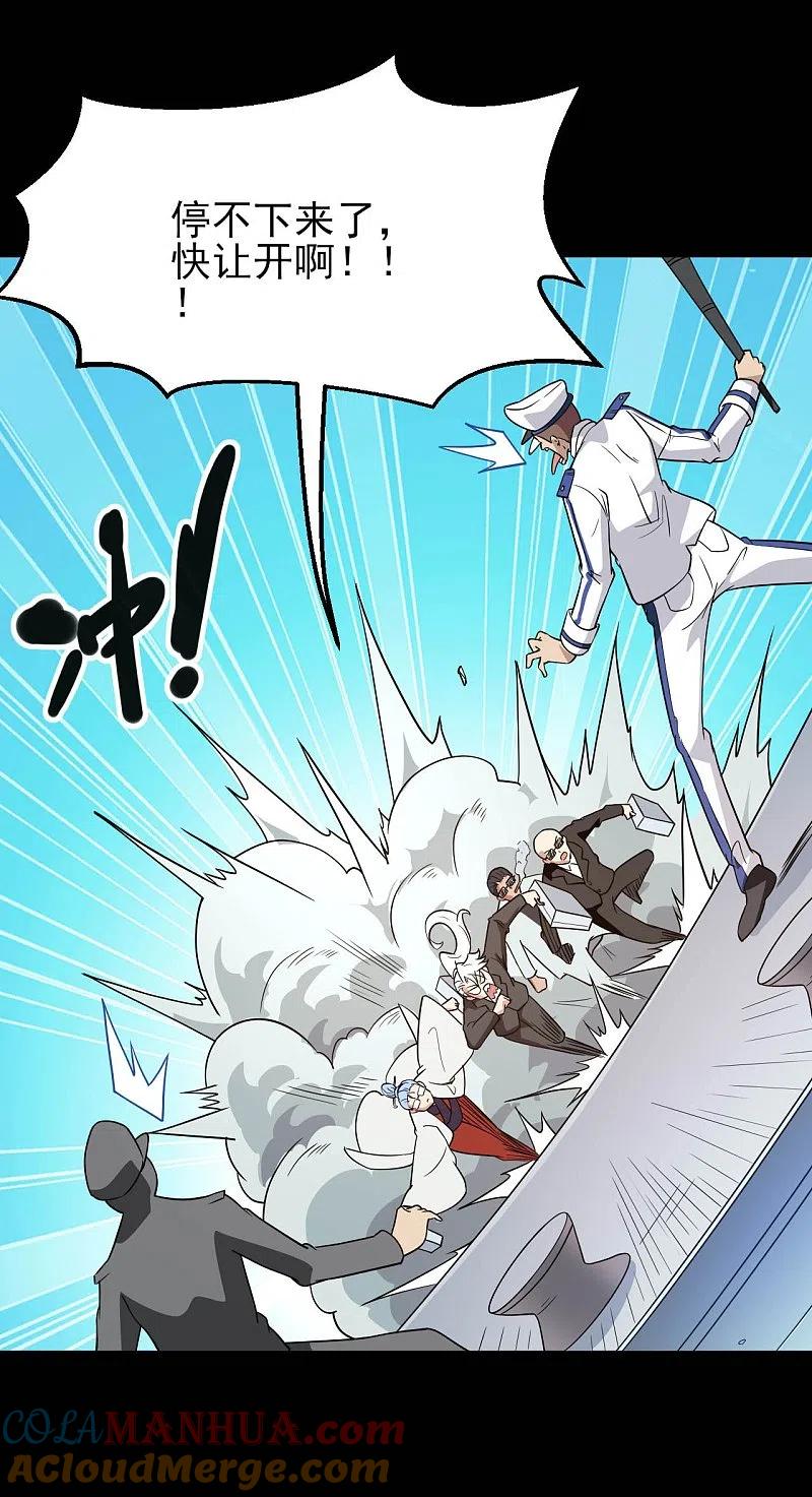 地府我开的 - 第762话 尊敬的贵客，请上船吧 ！ - 第3张图