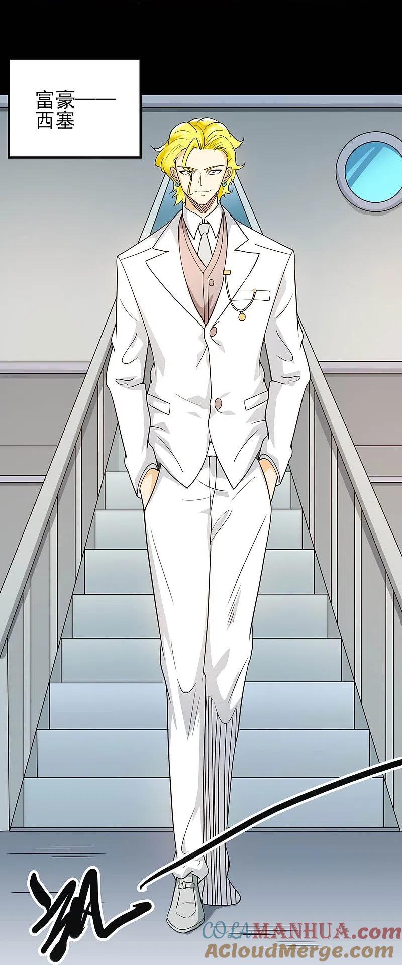 地府我开的 - 第762话 尊敬的贵客，请上船吧 ！ - 第21张图