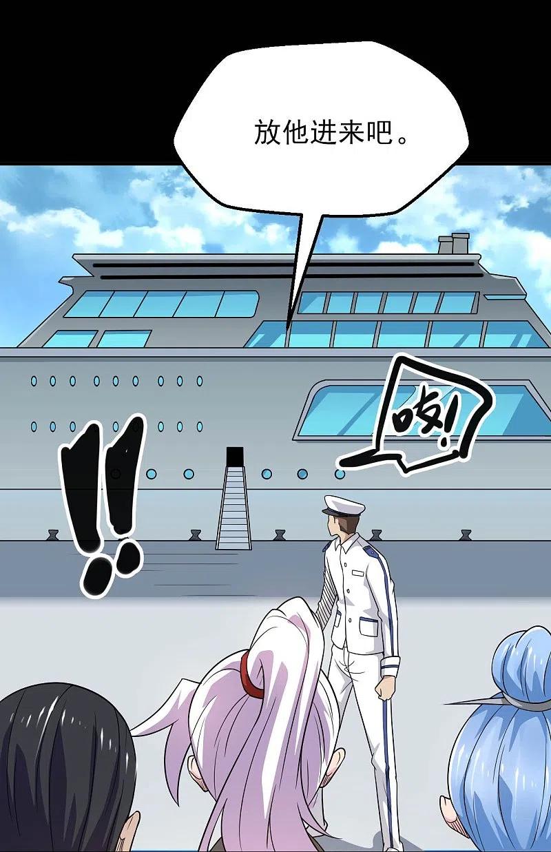 地府我开的 - 第762话 尊敬的贵客，请上船吧 ！ - 第18张图