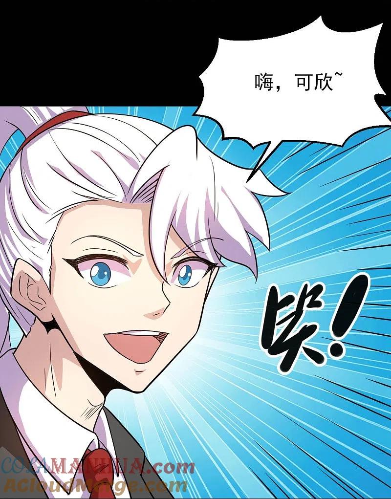 地府我开的 - 第762话 尊敬的贵客，请上船吧 ！ - 第27张图