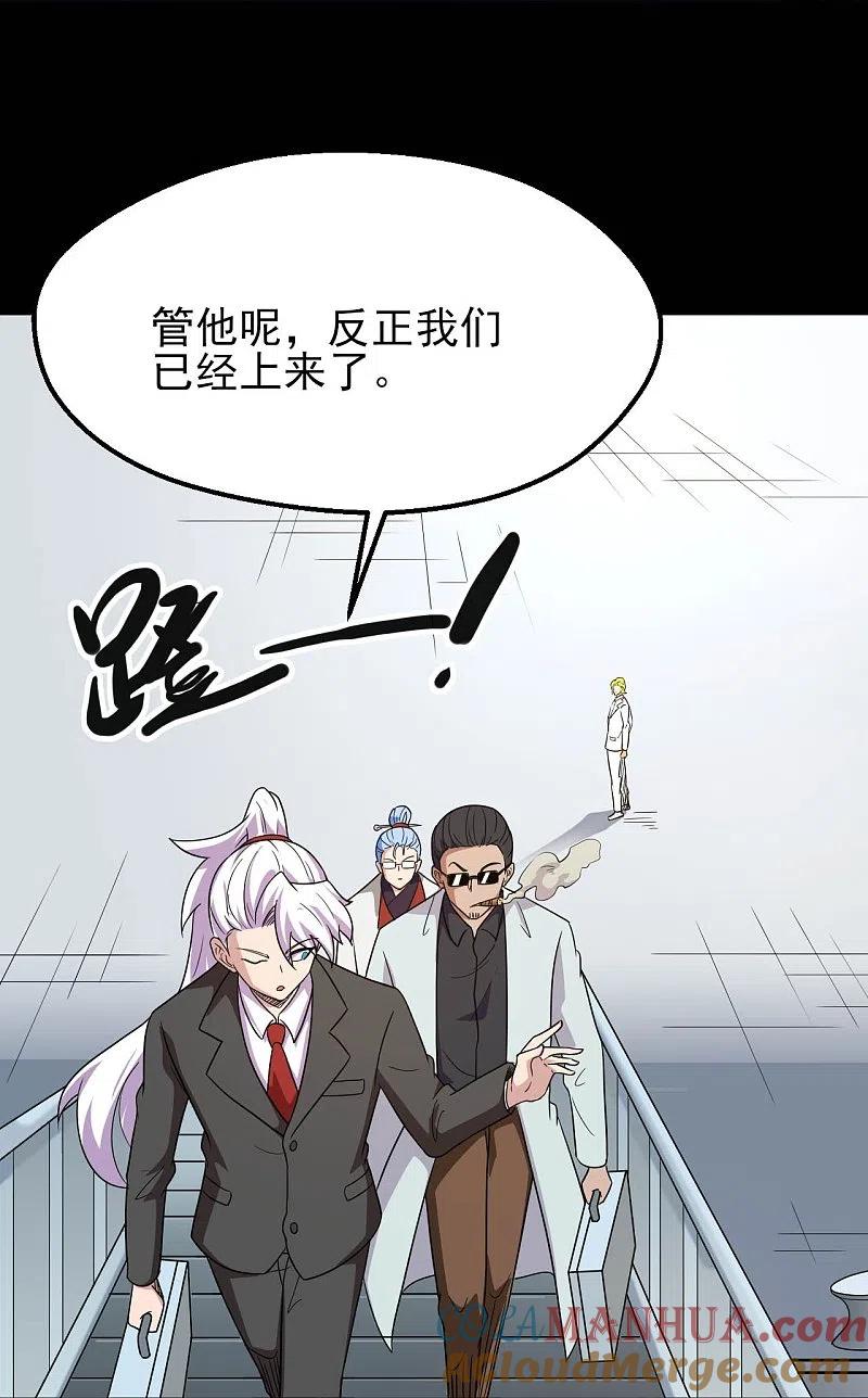 地府我开的 - 第762话 尊敬的贵客，请上船吧 ！ - 第25张图