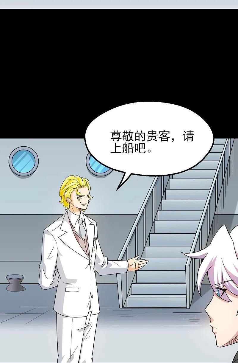 地府我开的 - 第762话 尊敬的贵客，请上船吧 ！ - 第22张图
