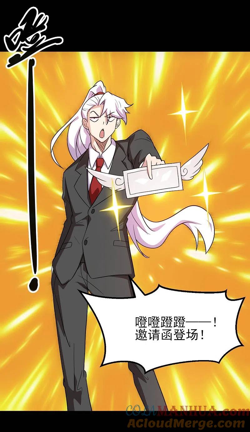 地府我开的 - 第762话 尊敬的贵客，请上船吧 ！ - 第9张图