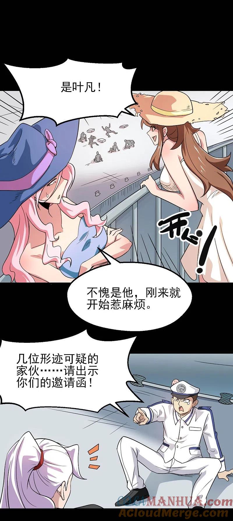 地府我开的 - 第762话 尊敬的贵客，请上船吧 ！ - 第7张图