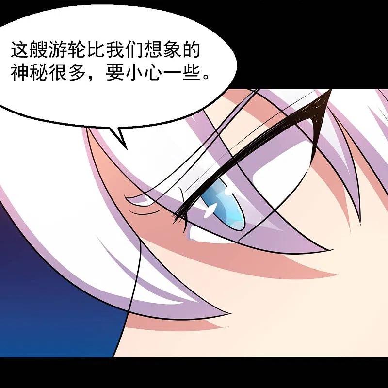 地府我开的 - 第763话 那我祝你旅途愉快！ - 第30张图