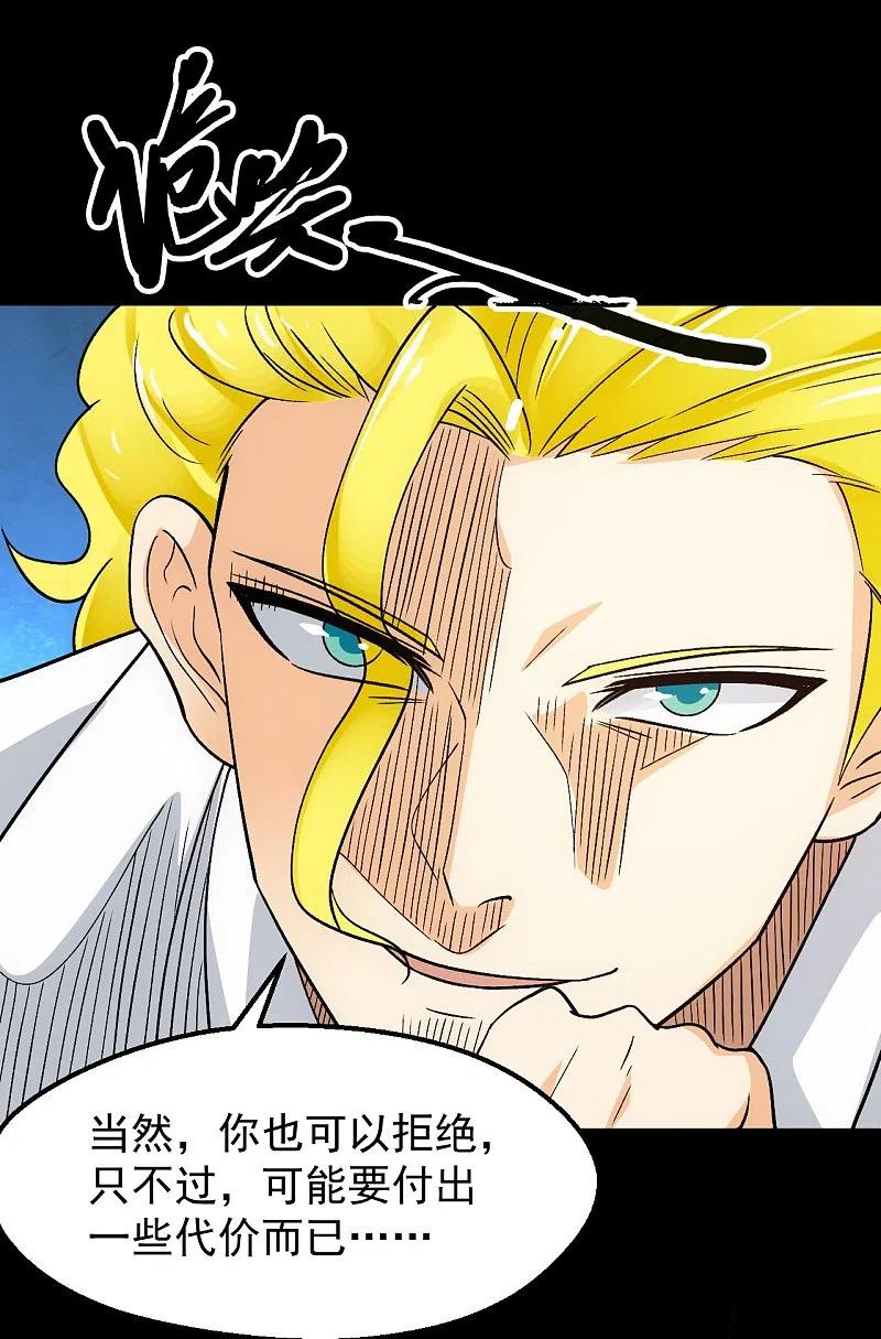 地府我开的 - 第763话 那我祝你旅途愉快！ - 第12张图