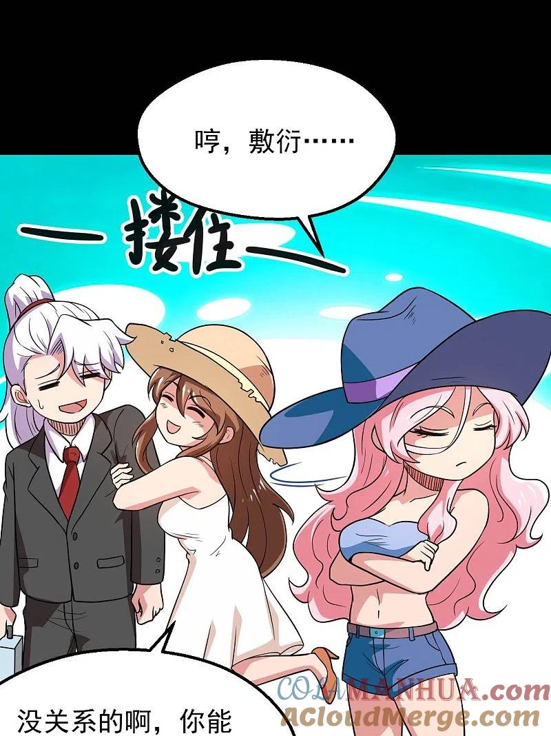 地府我开的 - 第763话 那我祝你旅途愉快！ - 第5张图