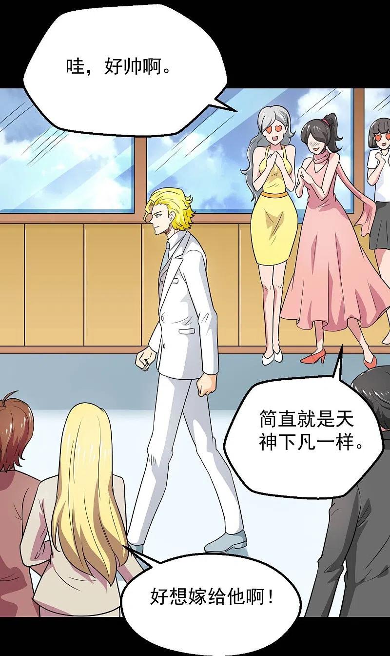 地府我开的 - 第763话 那我祝你旅途愉快！ - 第8张图