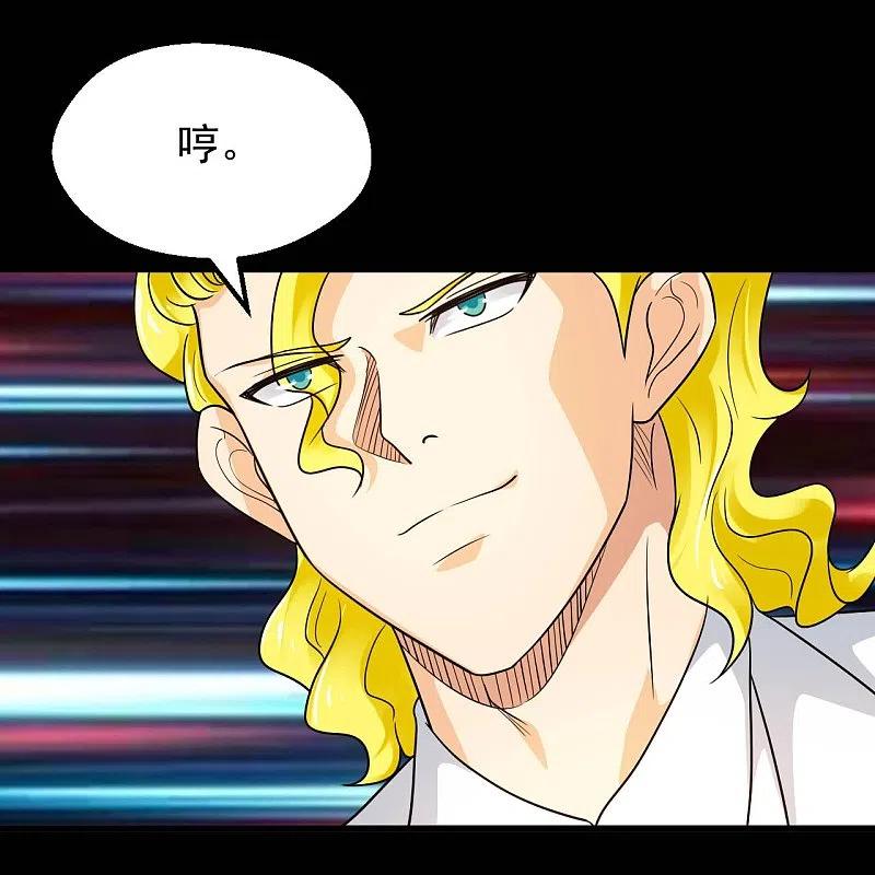 地府我开的 - 第763话 那我祝你旅途愉快！ - 第26张图