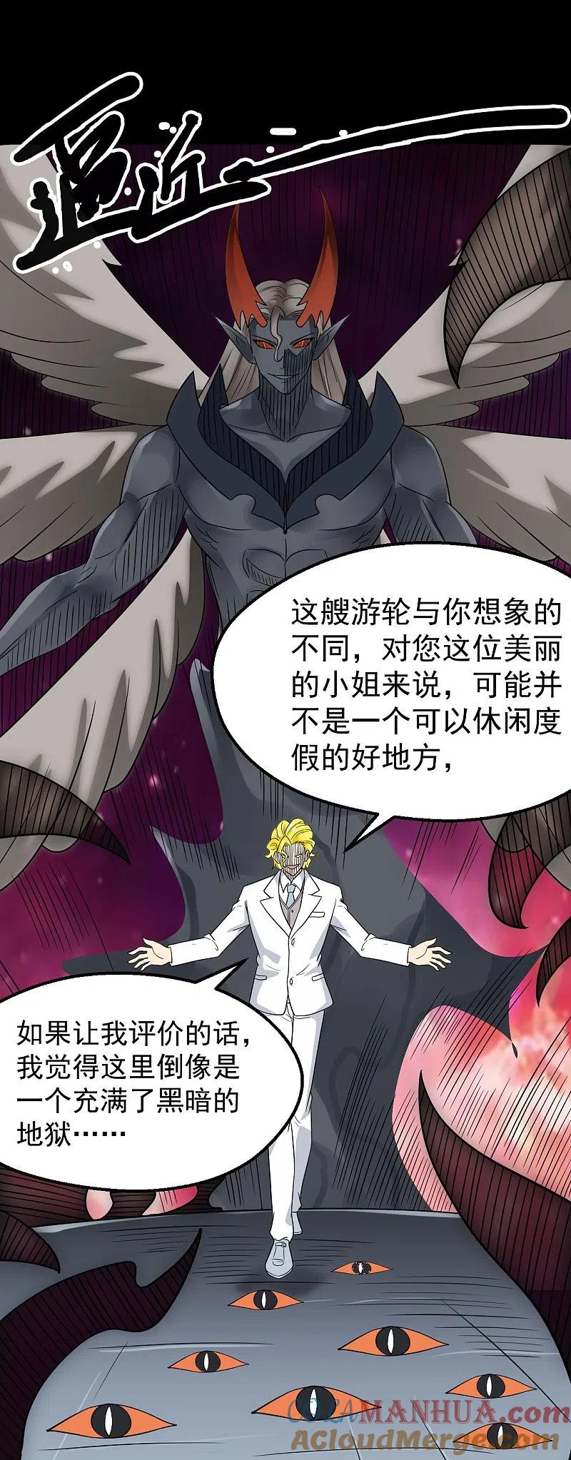 地府我开的 - 第763话 那我祝你旅途愉快！ - 第15张图