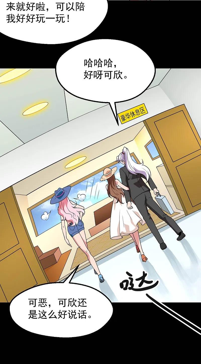 地府我开的 - 第763话 那我祝你旅途愉快！ - 第6张图