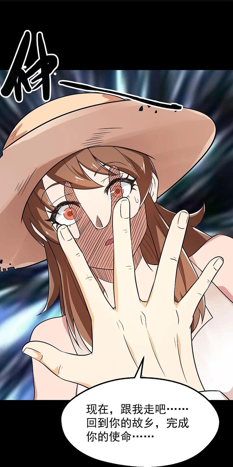 地府我开的 - 第763话 那我祝你旅途愉快！ - 第18张图