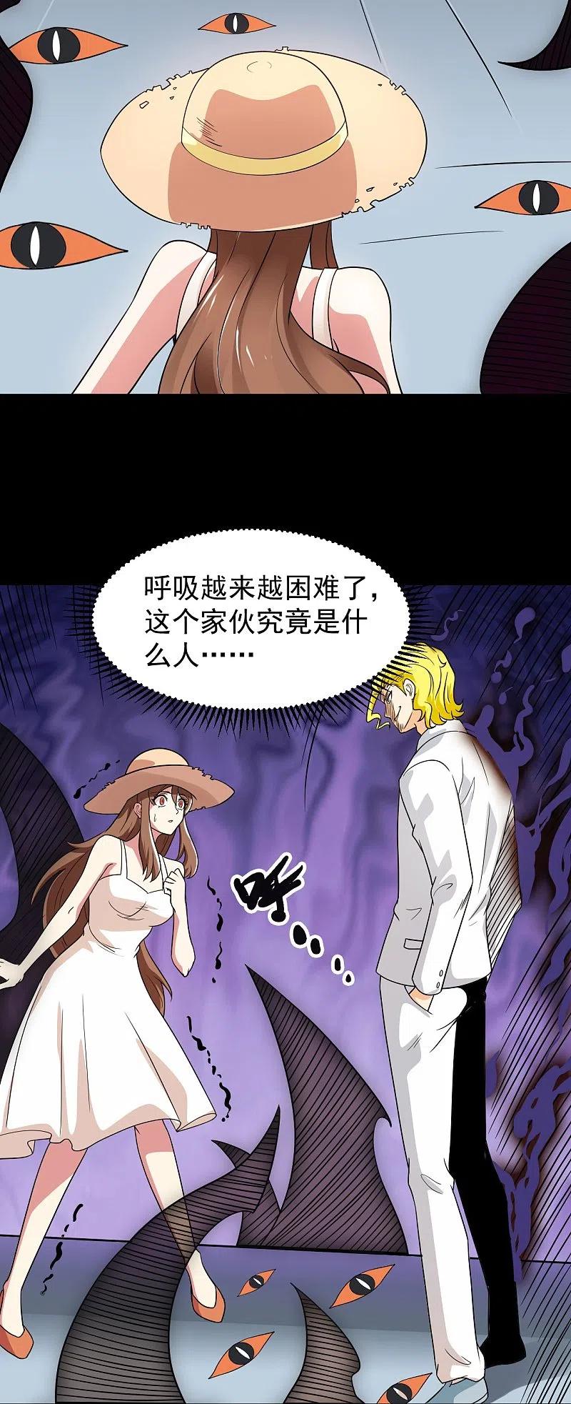 地府我开的 - 第763话 那我祝你旅途愉快！ - 第16张图