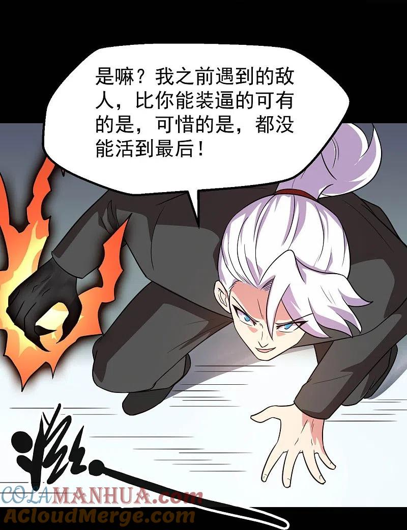 地府我开的 - 第763话 那我祝你旅途愉快！ - 第25张图