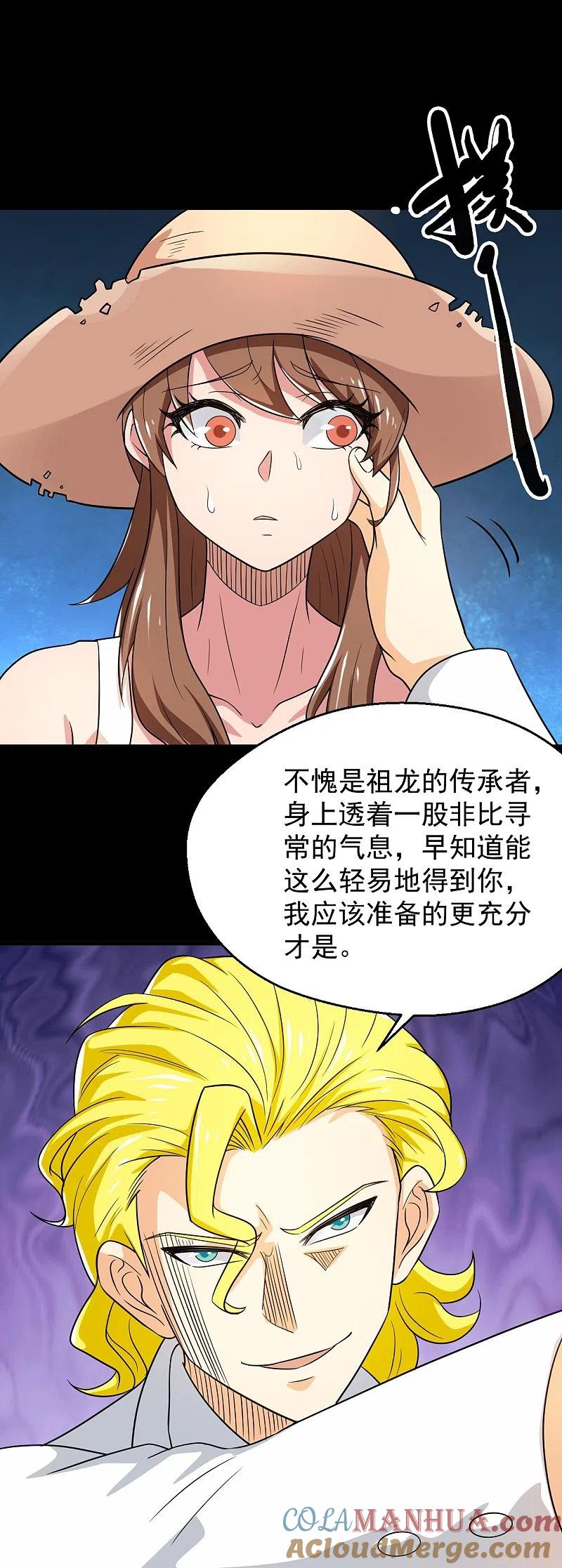 地府我开的 - 第763话 那我祝你旅途愉快！ - 第17张图