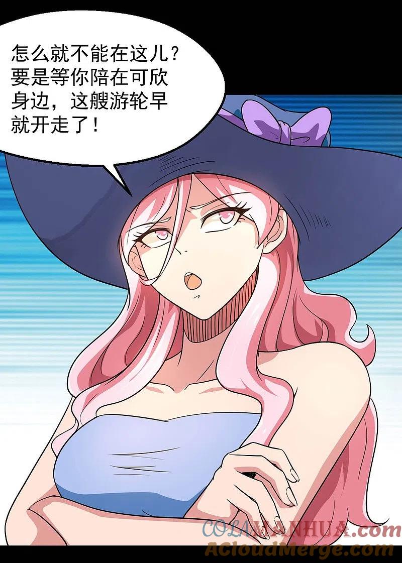 地府我开的 - 第763话 那我祝你旅途愉快！ - 第3张图