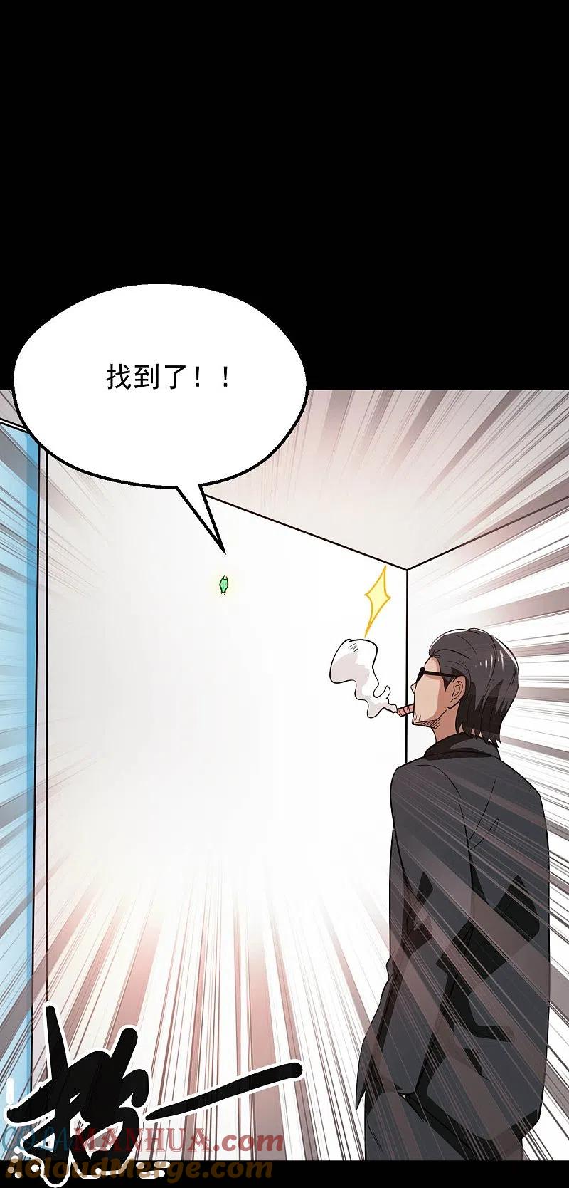 地府我开的 - 第764话 蜘蛛腿一样的东西！ - 第17张图