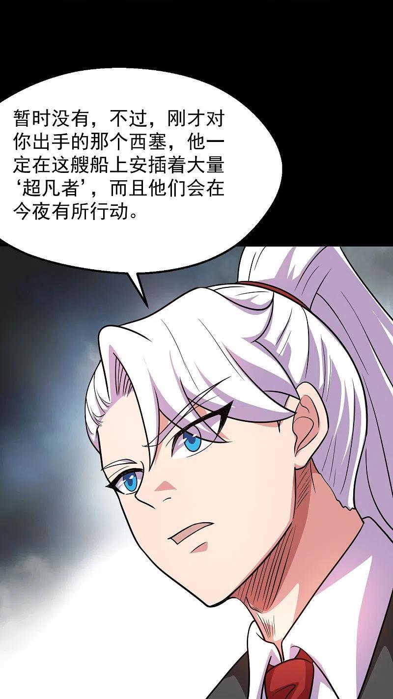 地府我开的 - 第764话 蜘蛛腿一样的东西！ - 第14张图