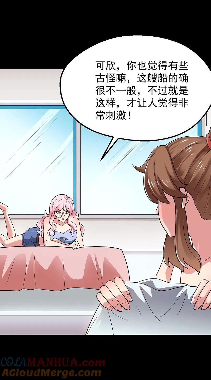 地府我开的 - 第764话 蜘蛛腿一样的东西！ - 第3张图