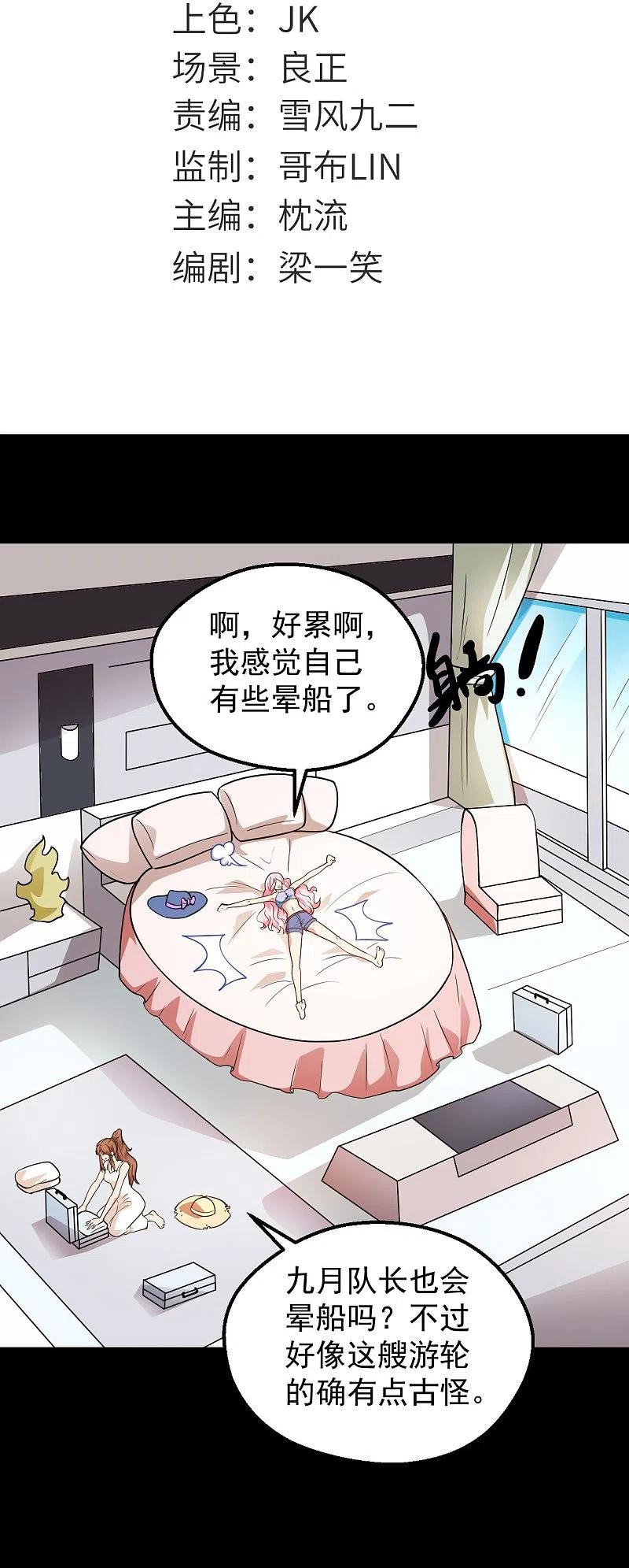 地府我开的 - 第764话 蜘蛛腿一样的东西！ - 第2张图