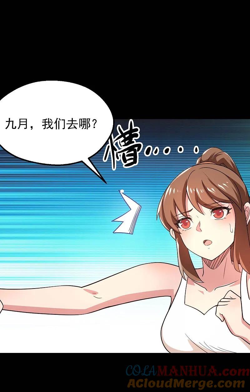 地府我开的 - 第764话 蜘蛛腿一样的东西！ - 第7张图