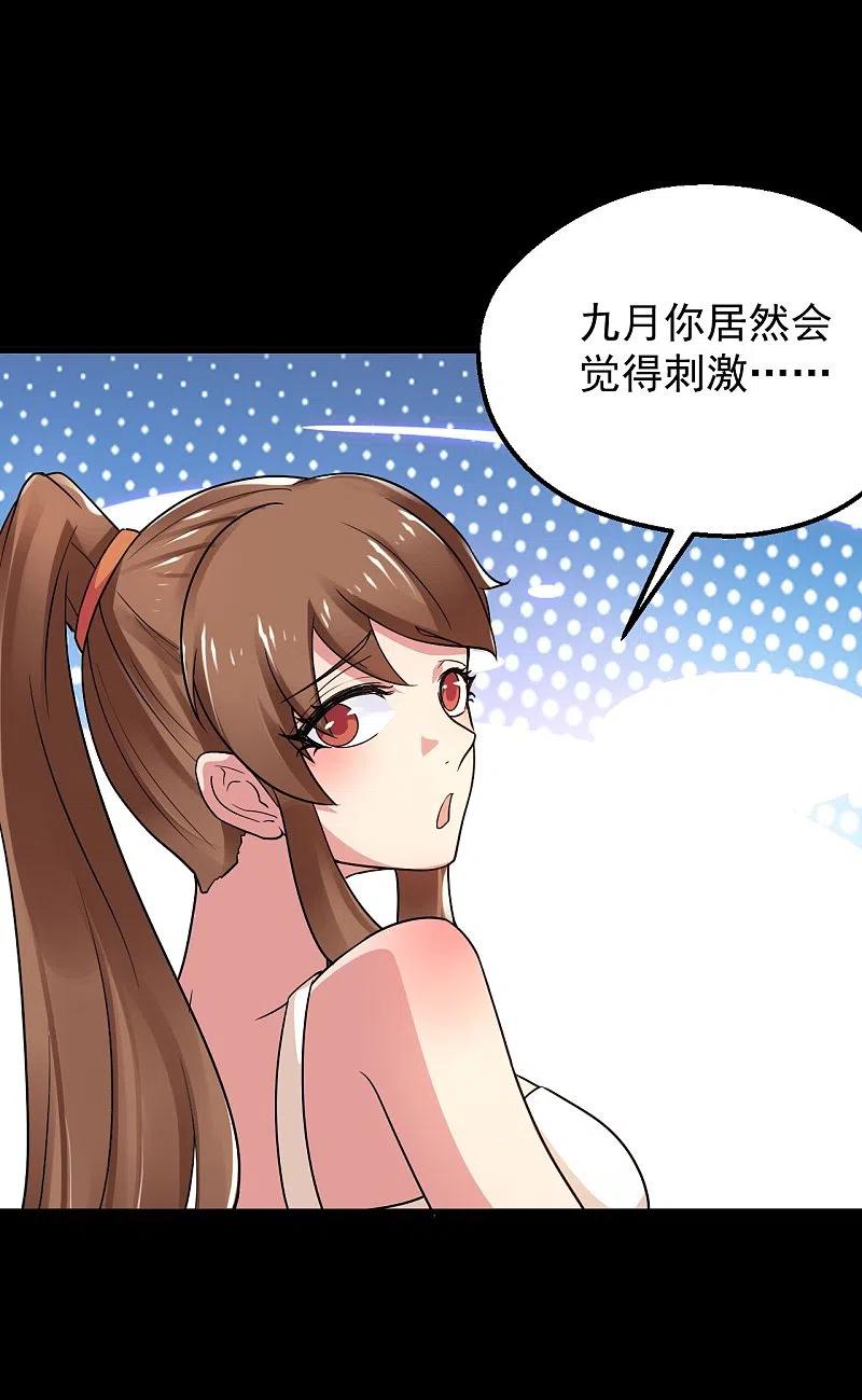 地府我开的 - 第764话 蜘蛛腿一样的东西！ - 第4张图