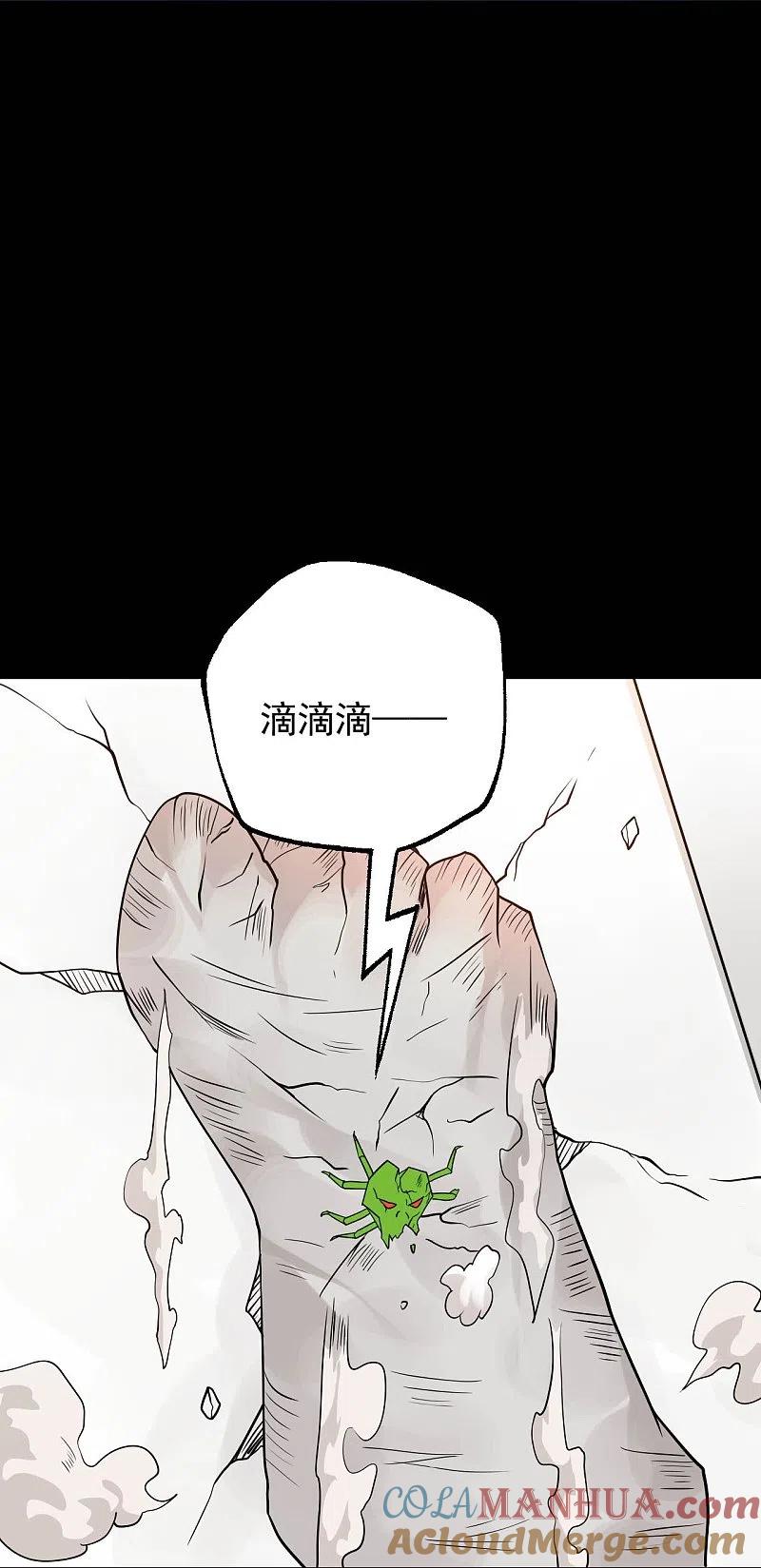 地府我开的 - 第764话 蜘蛛腿一样的东西！ - 第29张图