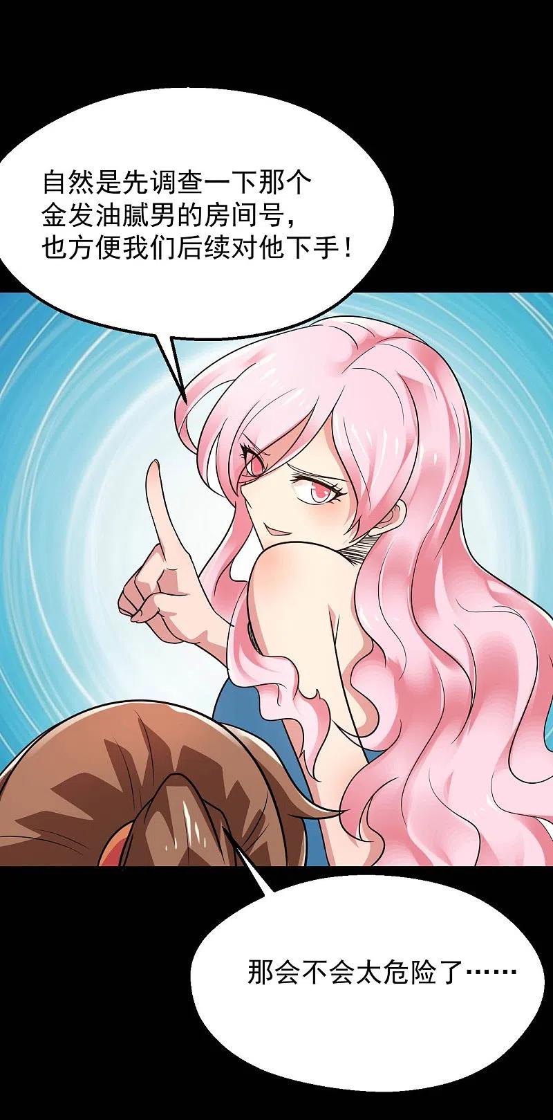 地府我开的 - 第764话 蜘蛛腿一样的东西！ - 第8张图