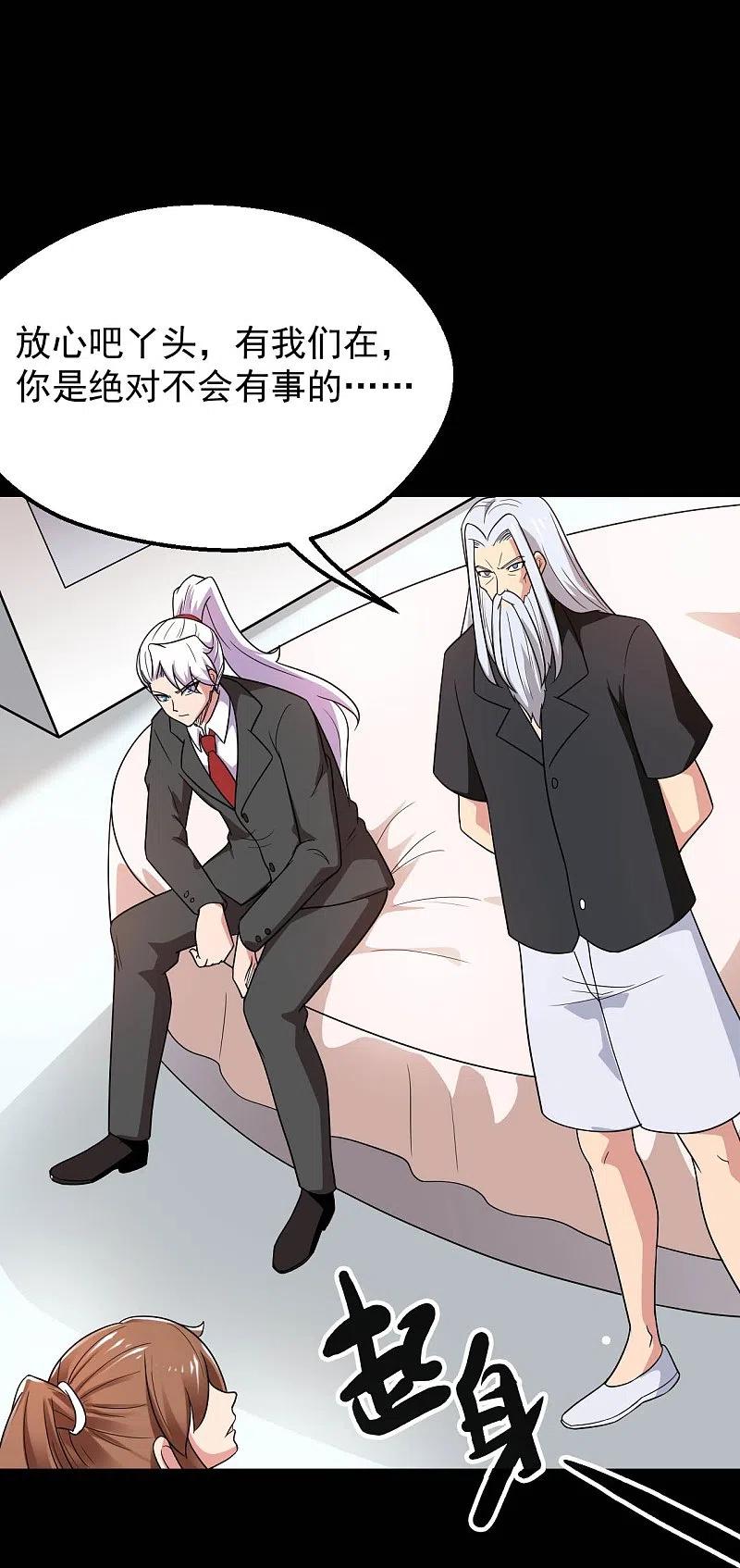 地府我开的 - 第764话 蜘蛛腿一样的东西！ - 第16张图