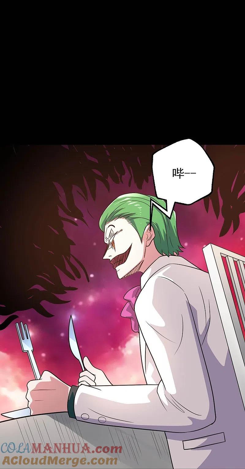 地府我开的 - 第764话 蜘蛛腿一样的东西！ - 第33张图